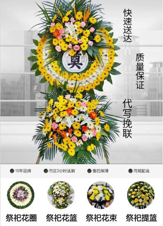 山东青岛城阳区棘洪滩街道棘洪滩村社区花圈代送